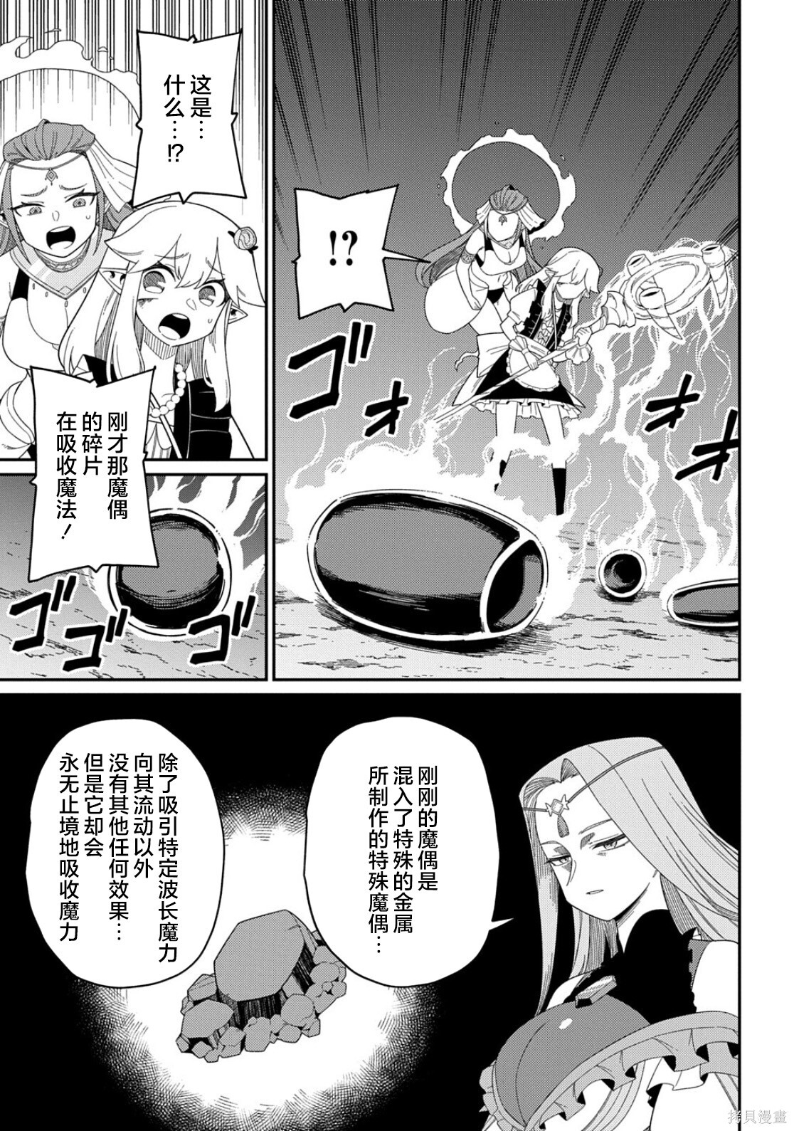 第33.2话 第11页