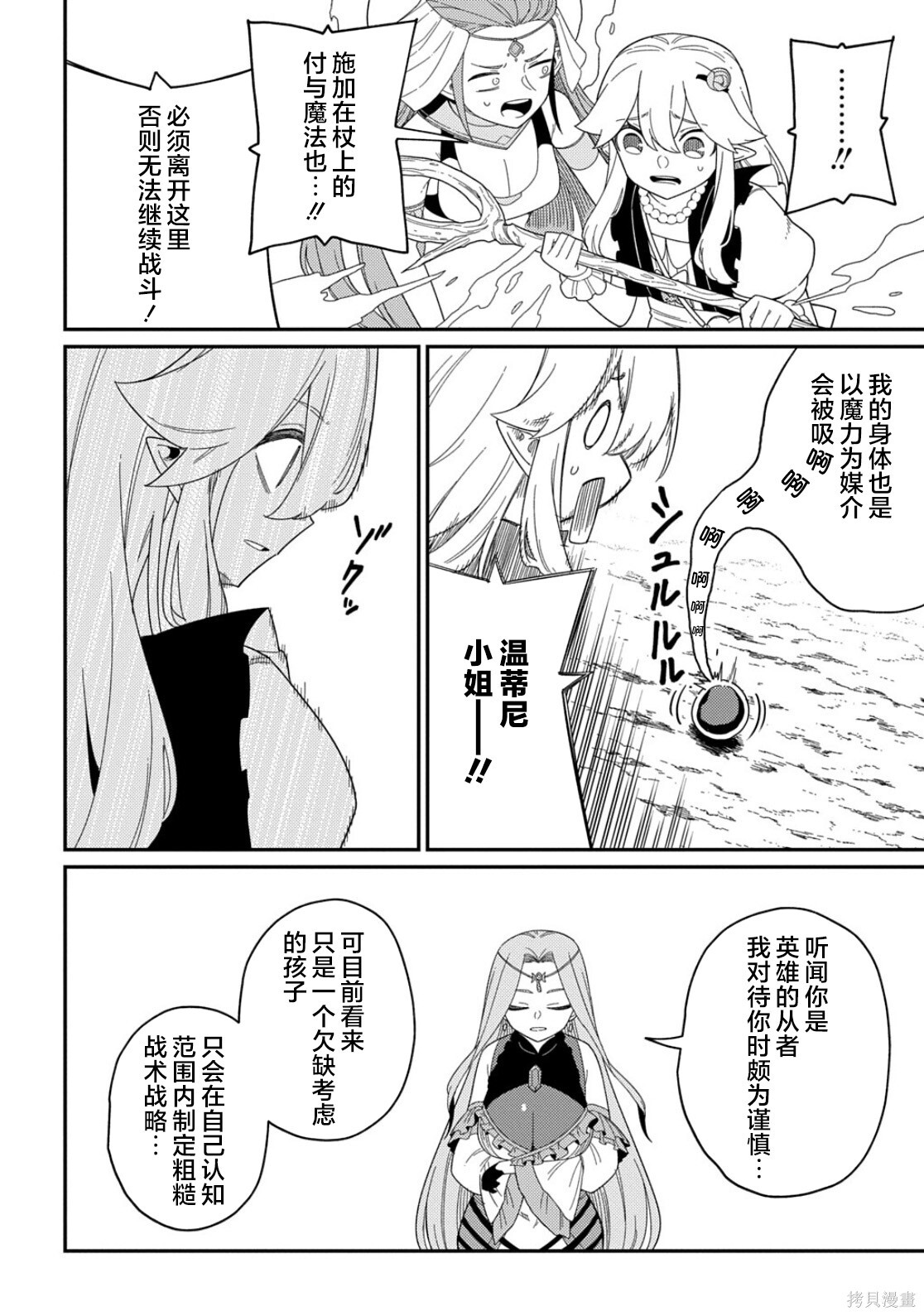 第33.2话 第12页