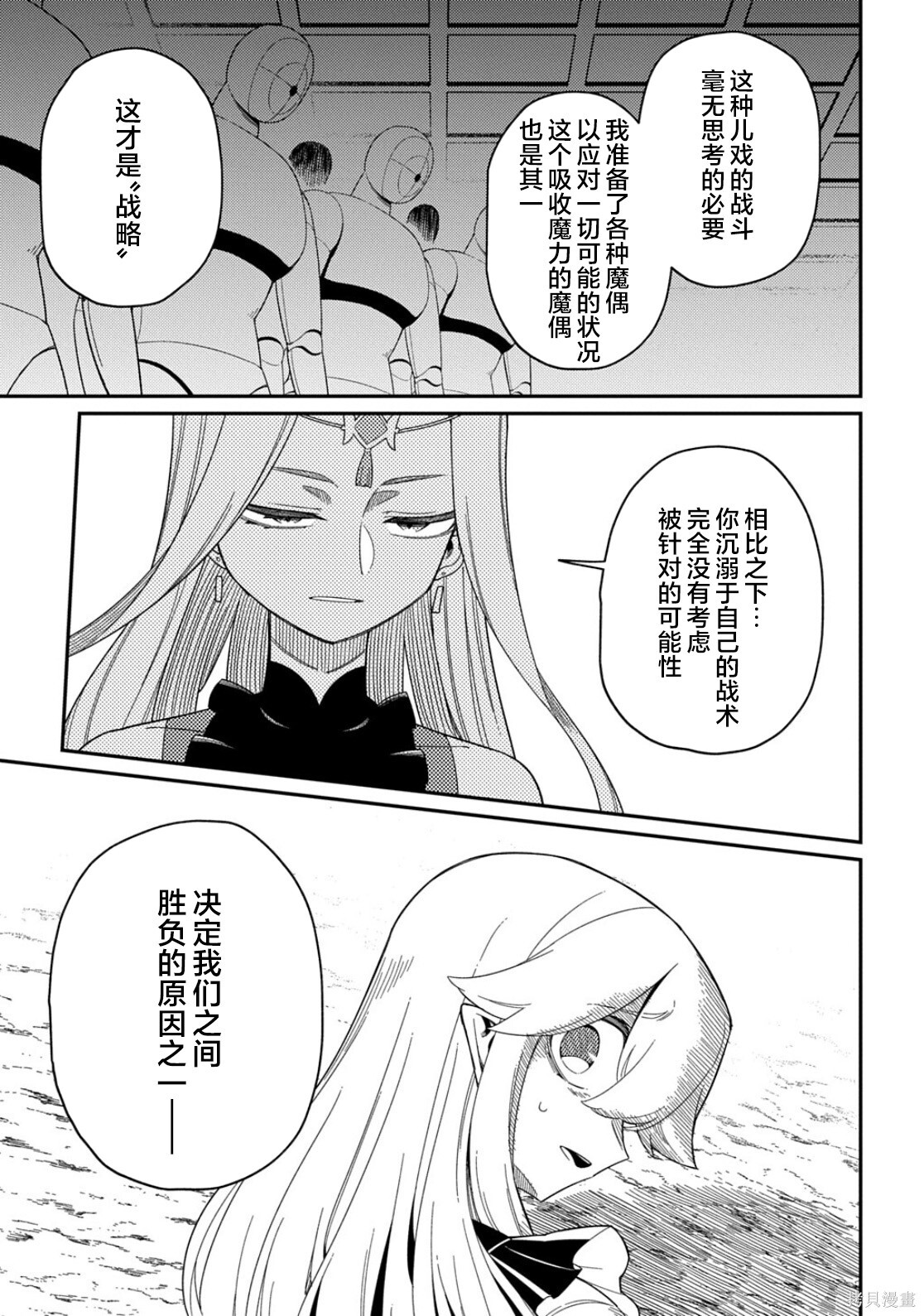 第33.2话 第13页