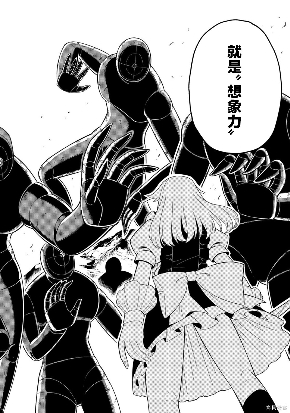 第33.2话 第14页