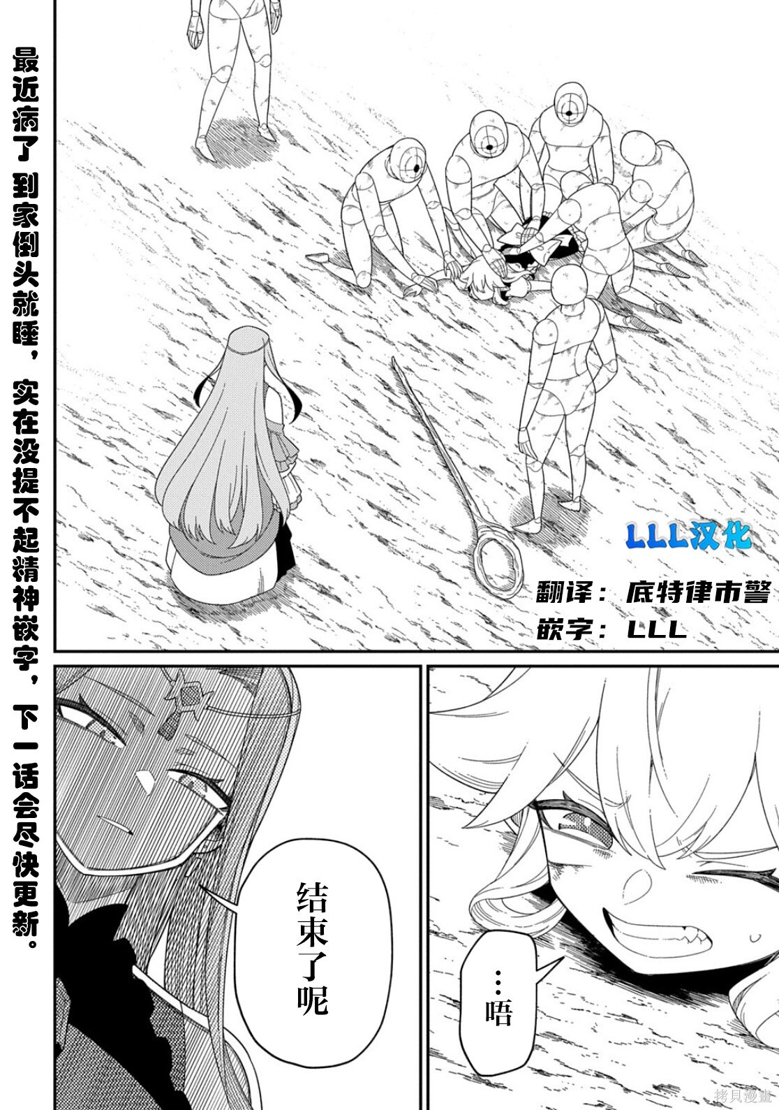 第33.2话 第16页