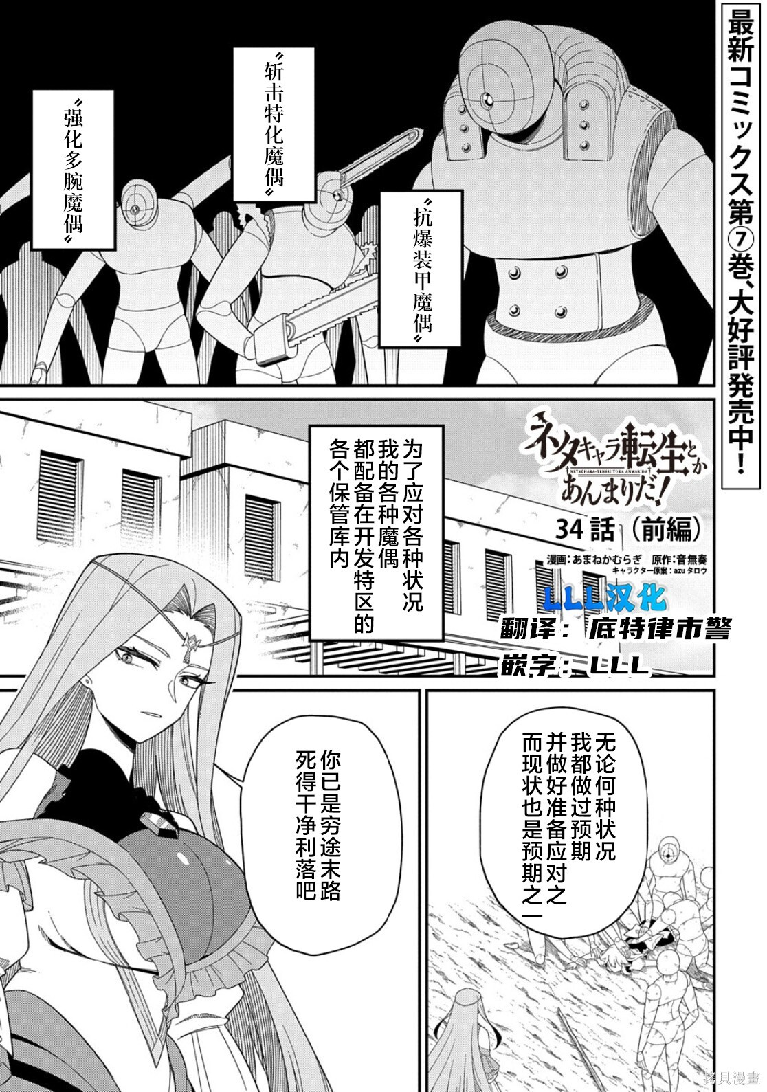 第34话 第3页
