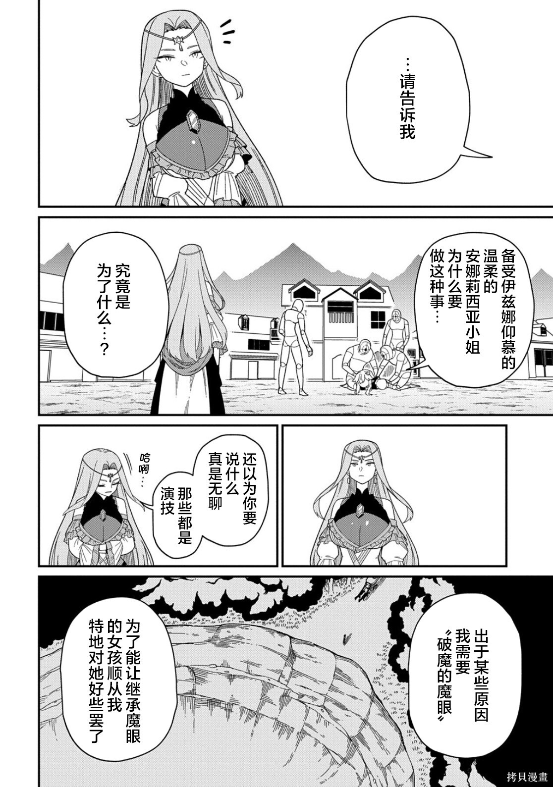 第34话 第4页