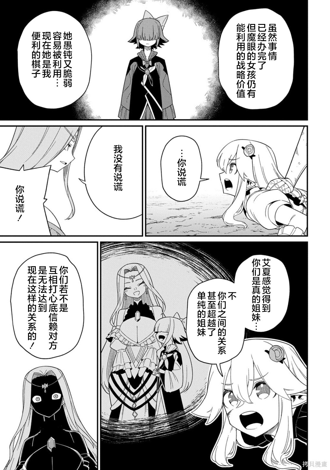 第34话 第5页