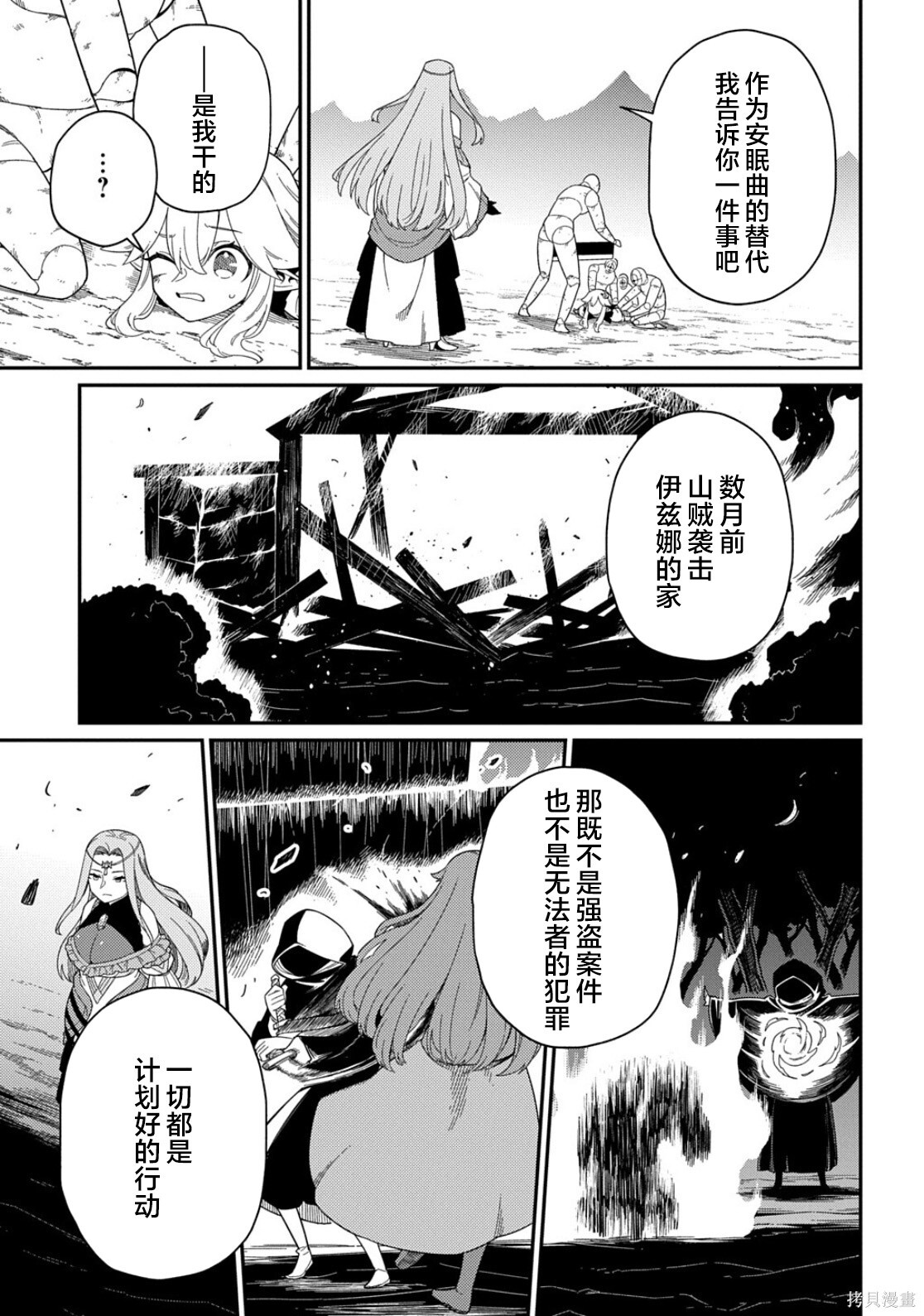 第34话 第7页