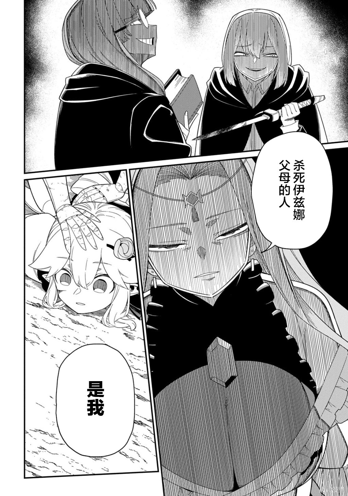 第34话 第8页