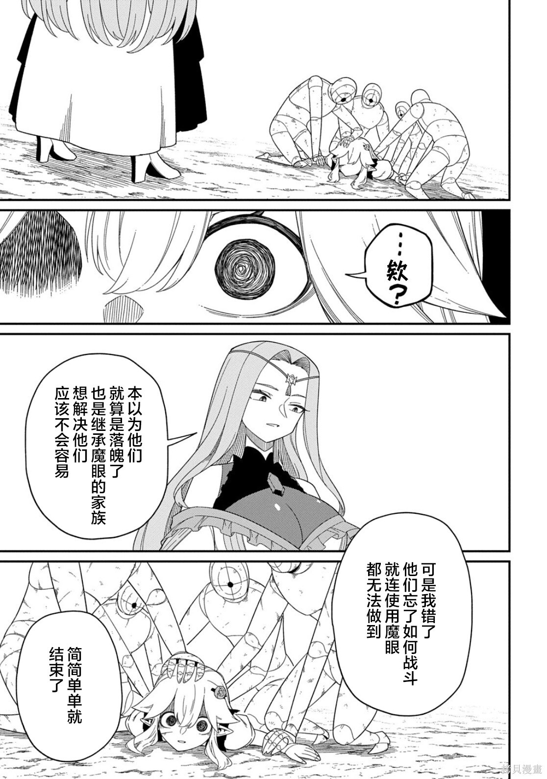 第34话 第9页