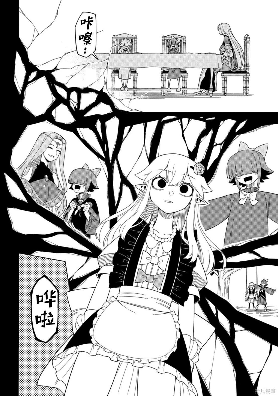 第34话 第10页