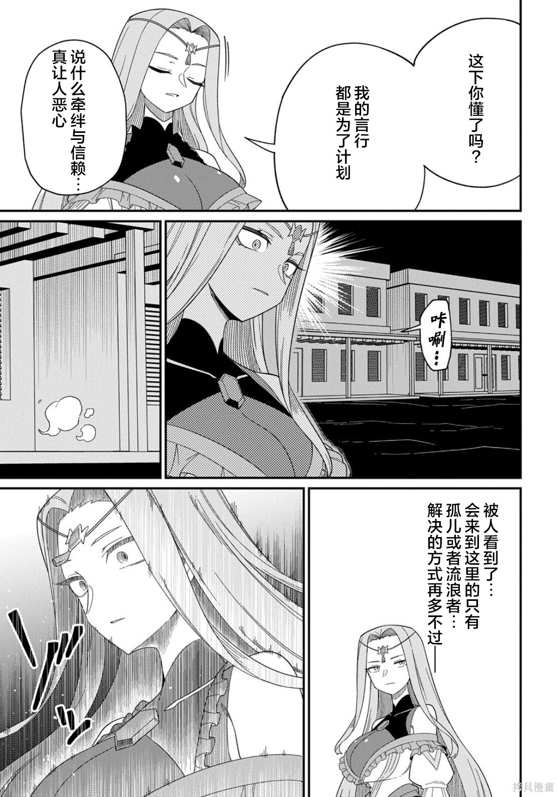 第34话 第11页