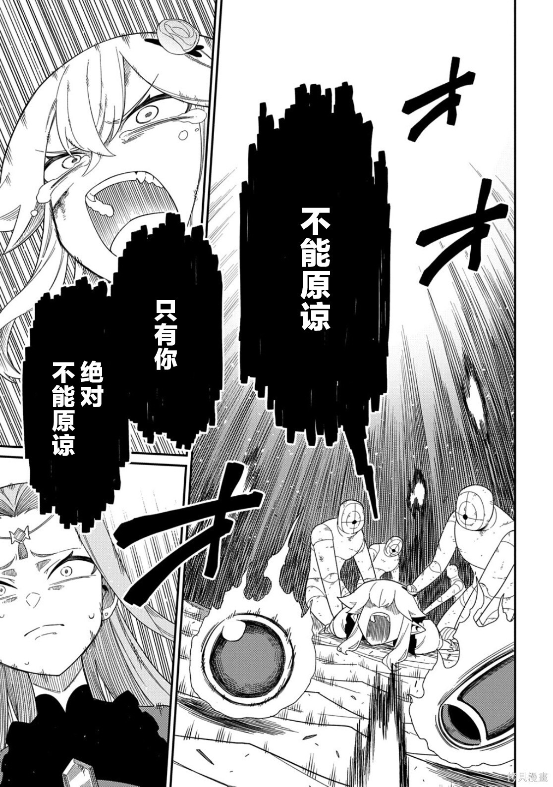 第34话 第13页