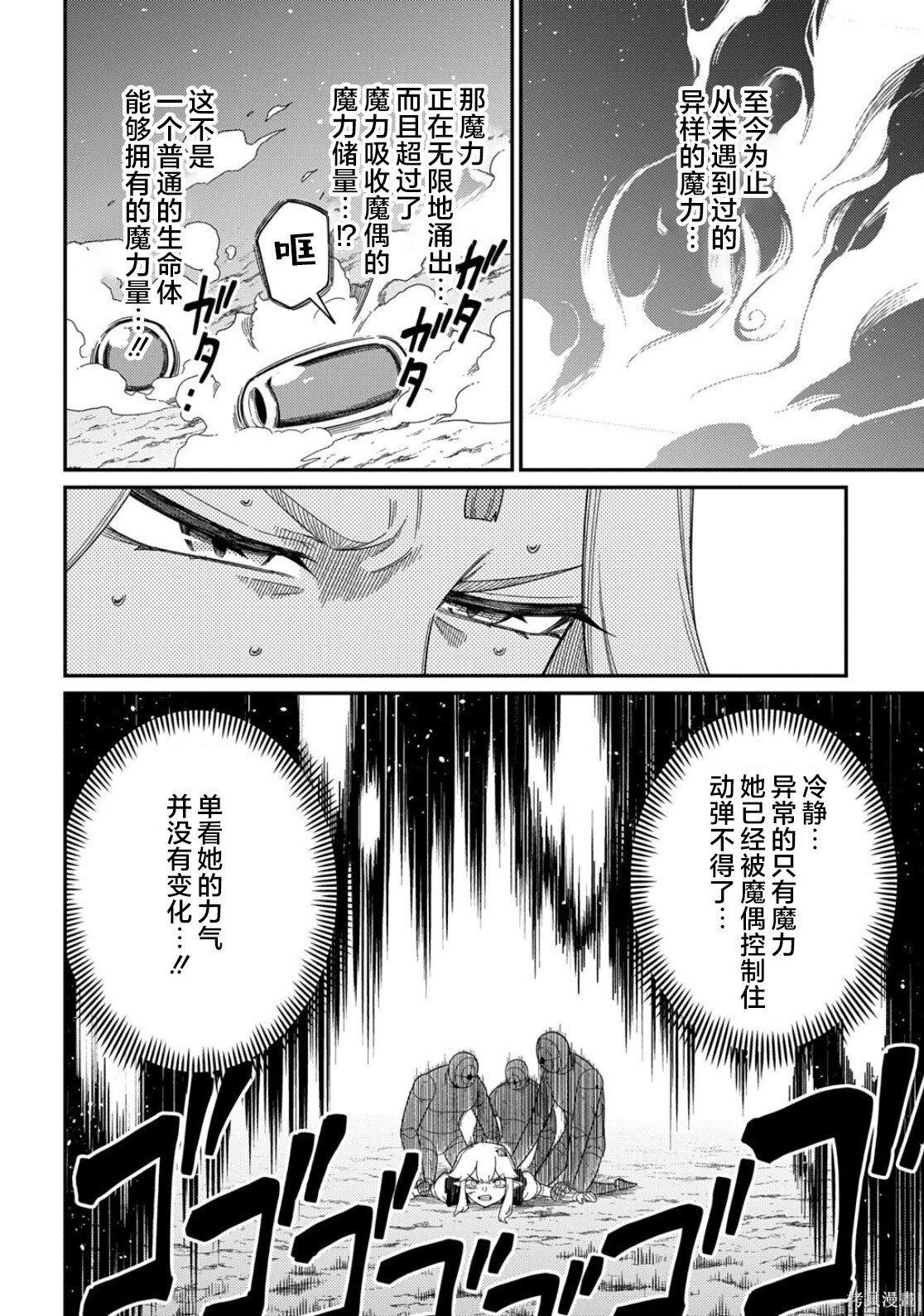 第34话 第14页