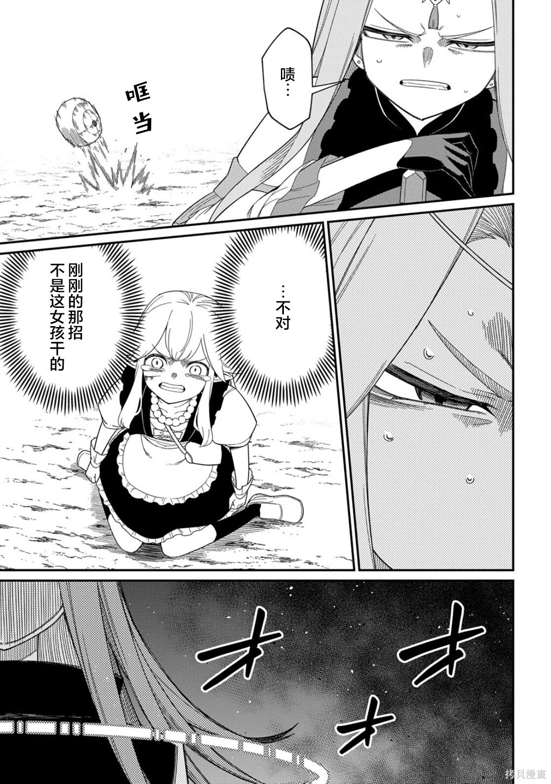 第34话 第17页