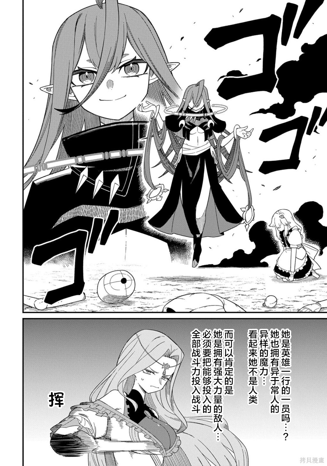 第34话 第18页