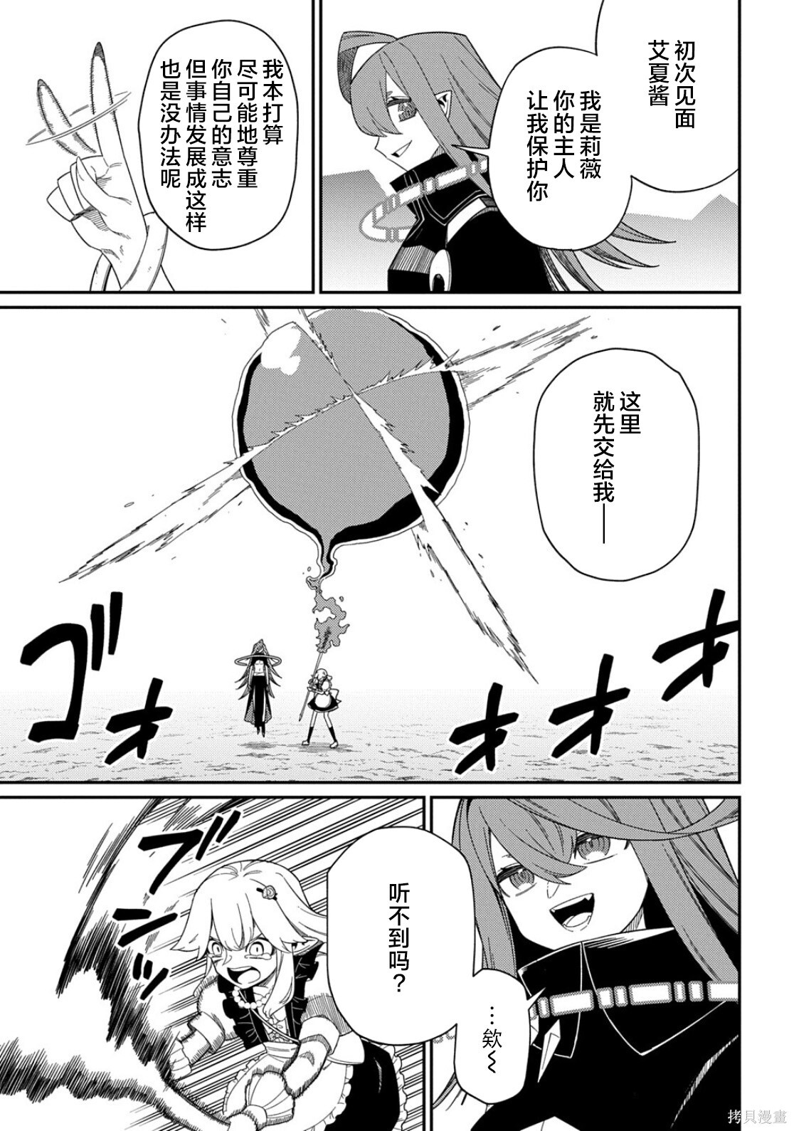 第34话 第19页