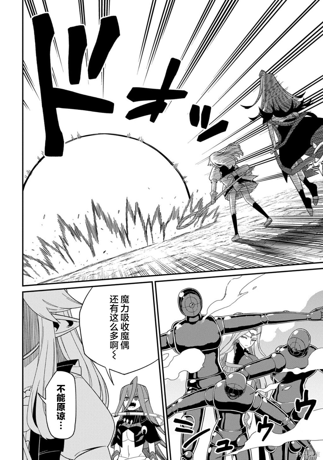 第34话 第20页
