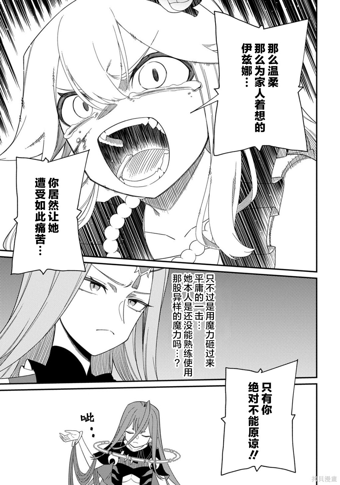 第34话 第21页
