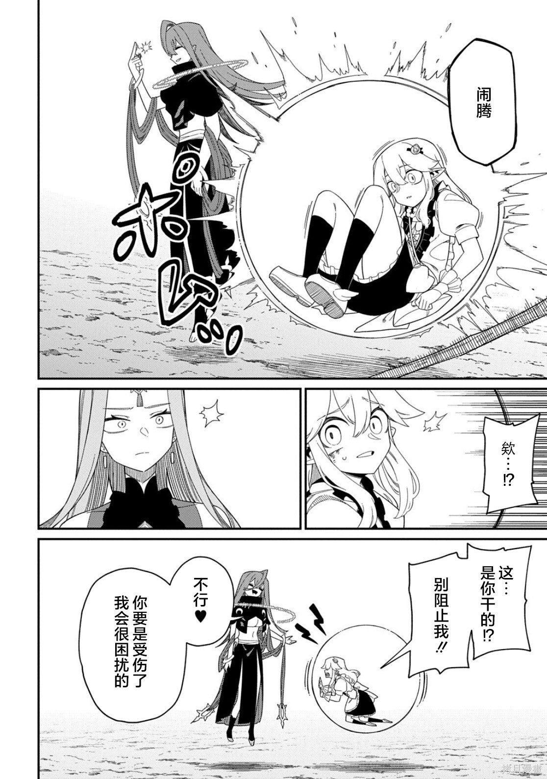 第34话 第22页