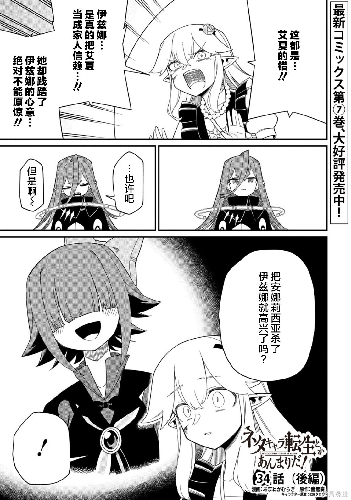第34话 第23页