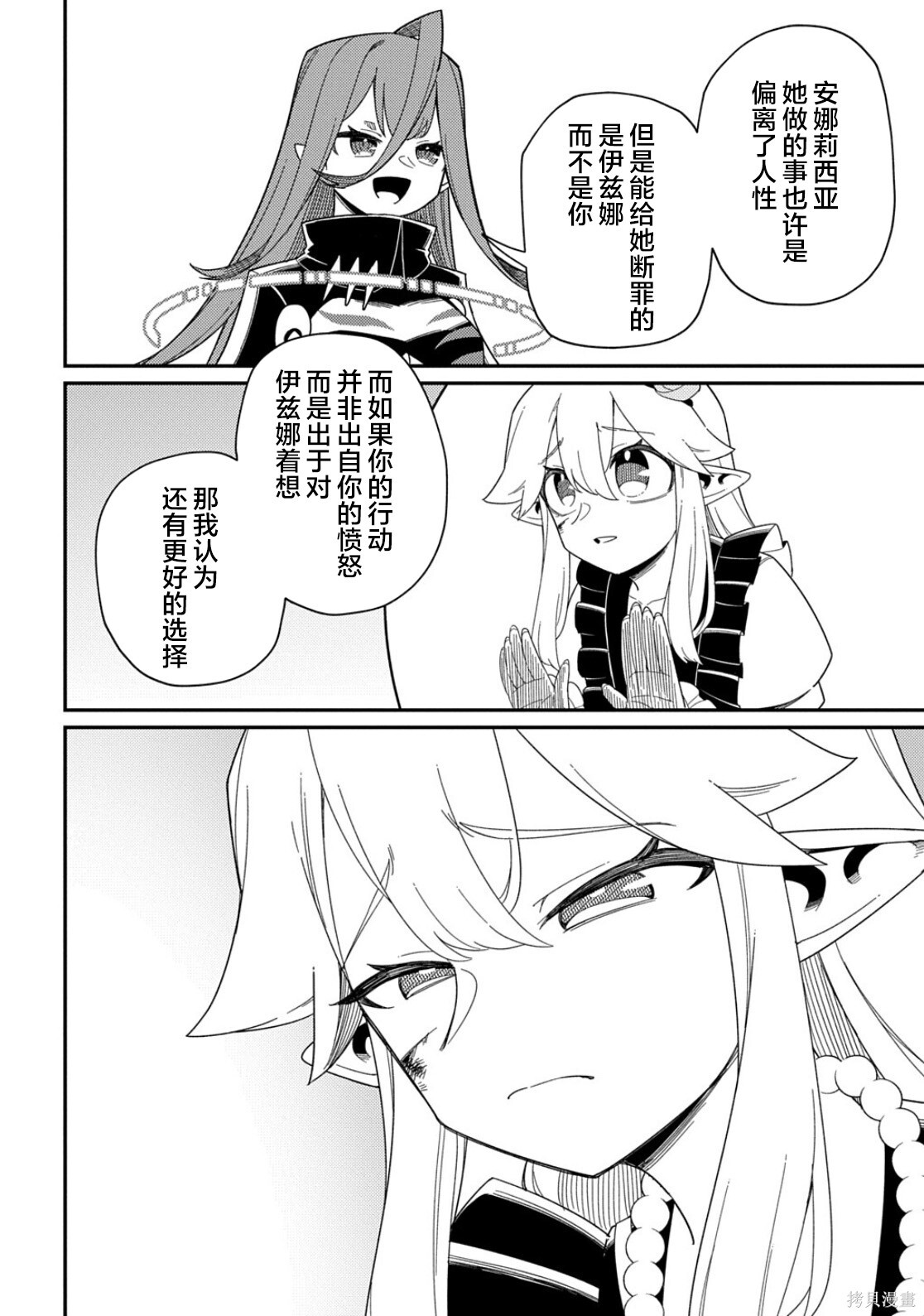第34话 第24页