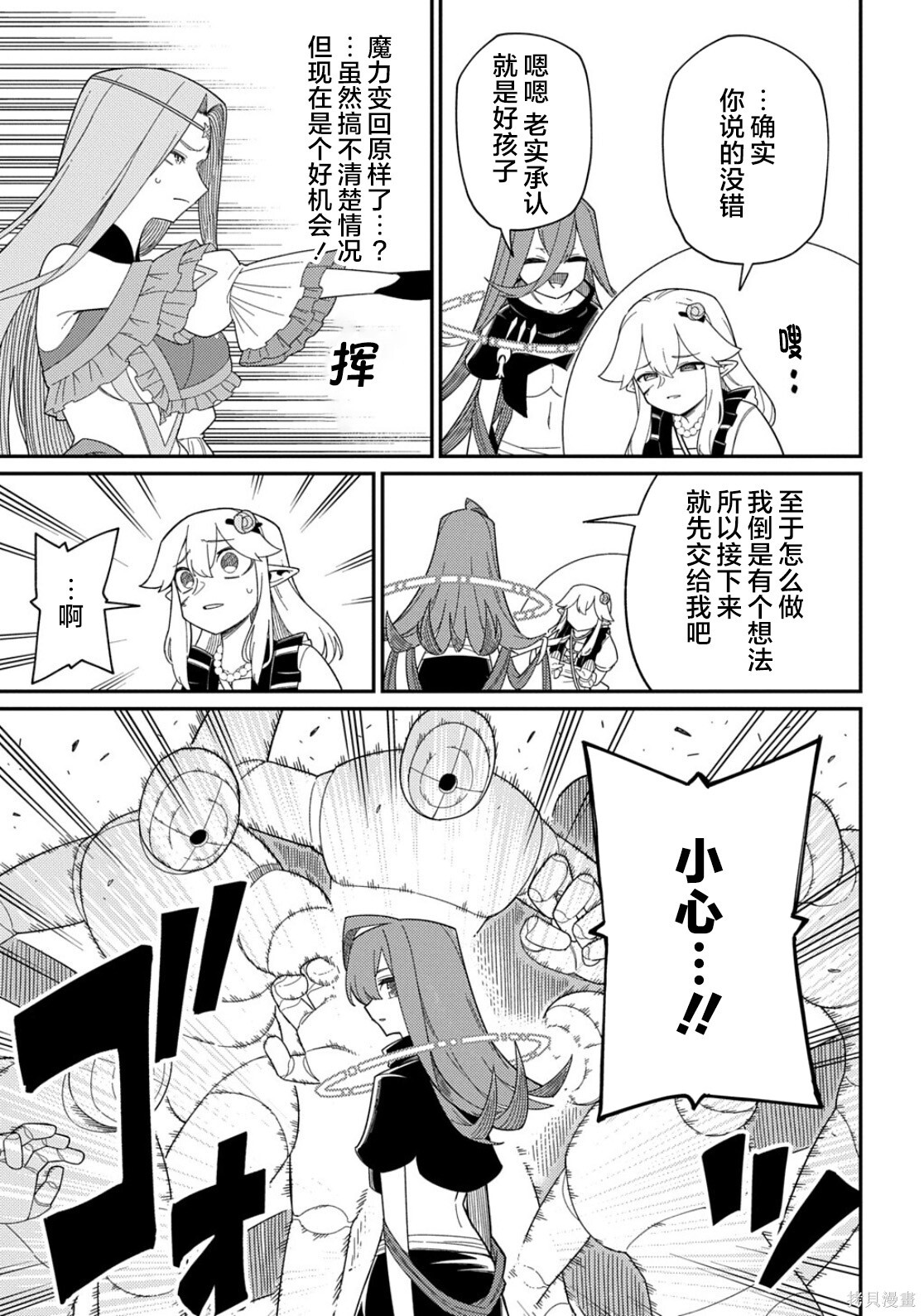 第34话 第25页