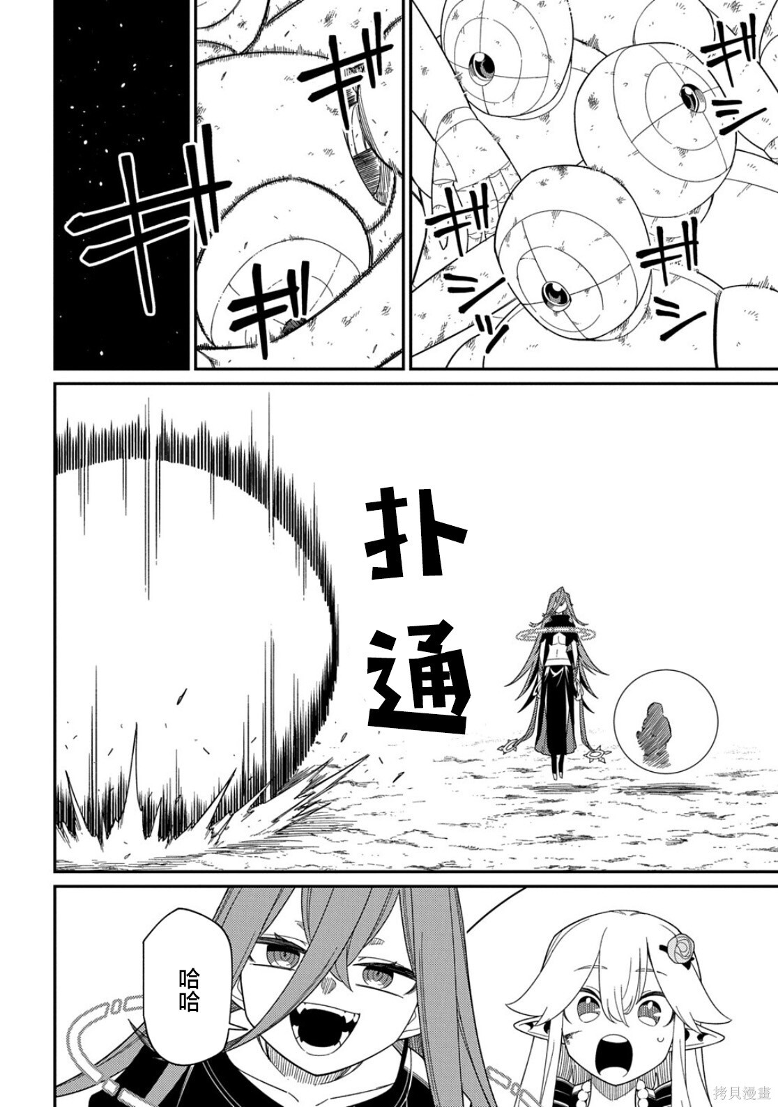 第34话 第27页