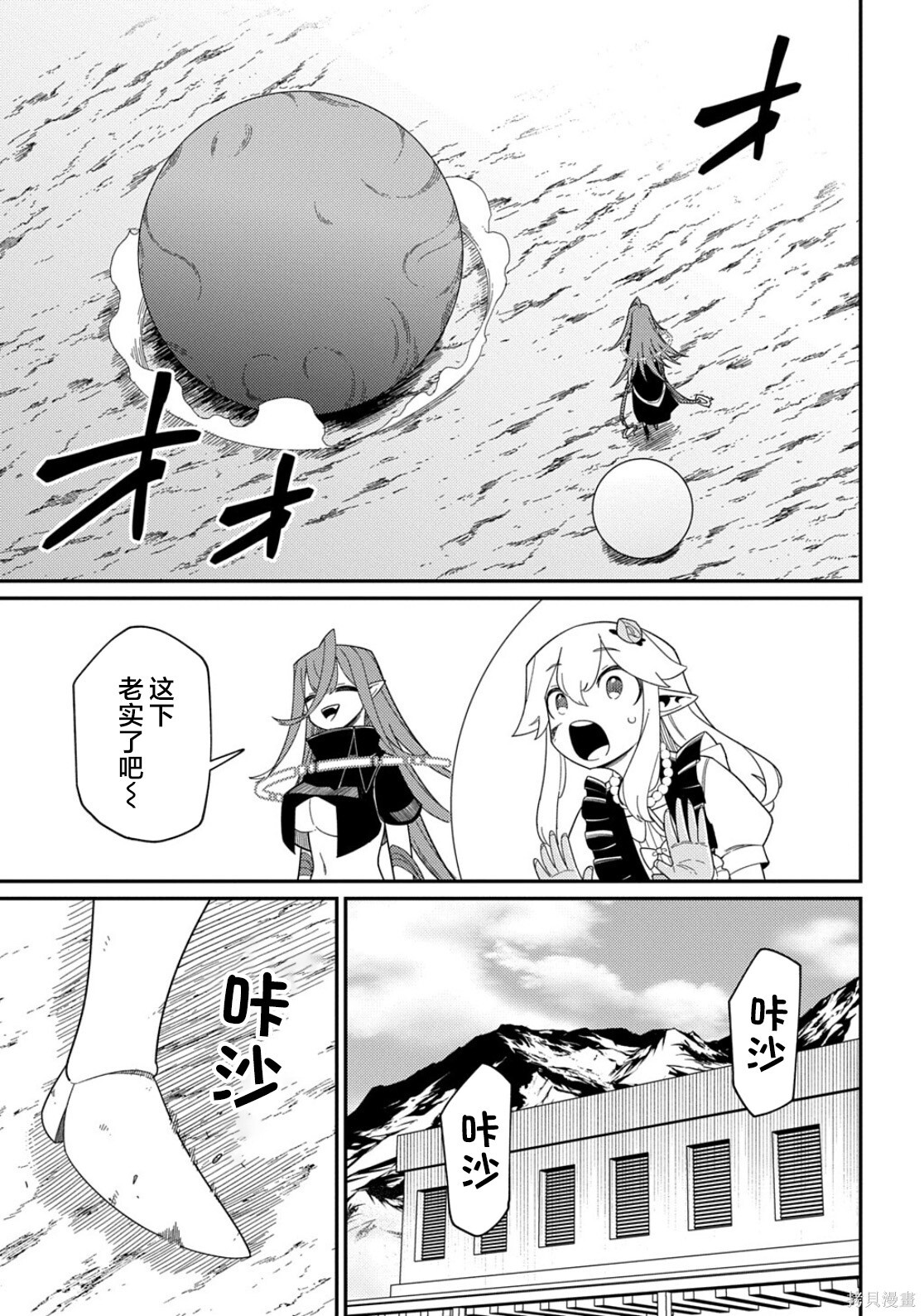 第34话 第28页