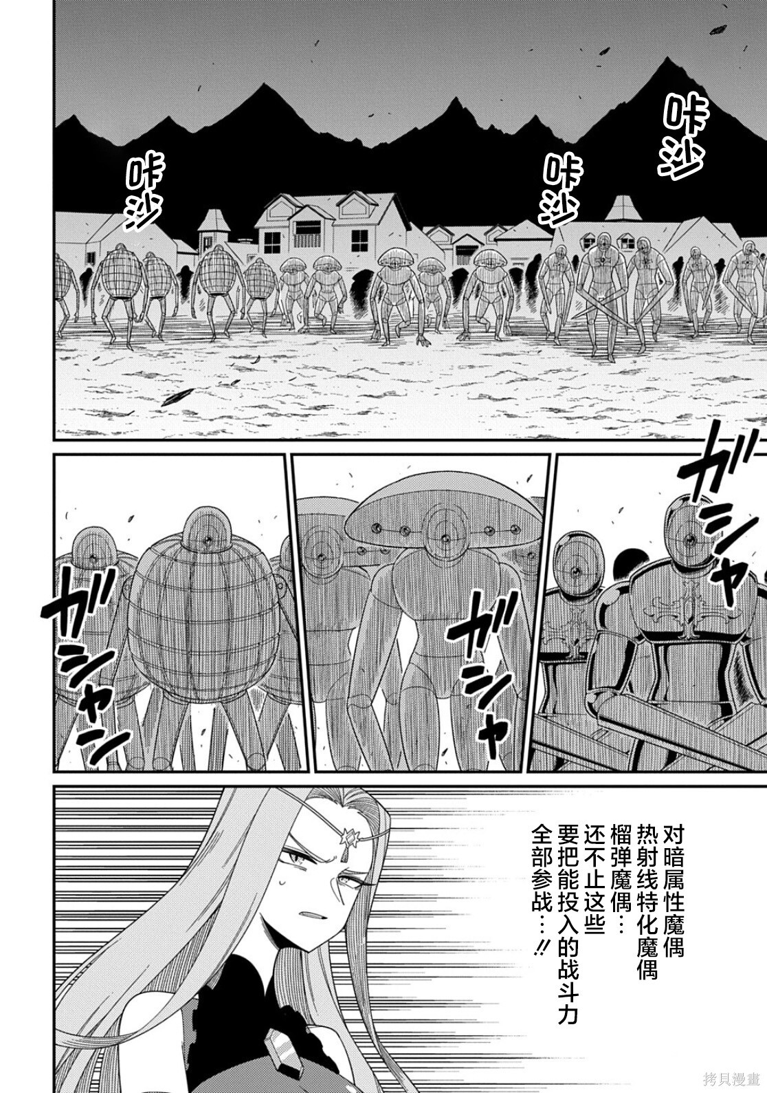 第34话 第29页