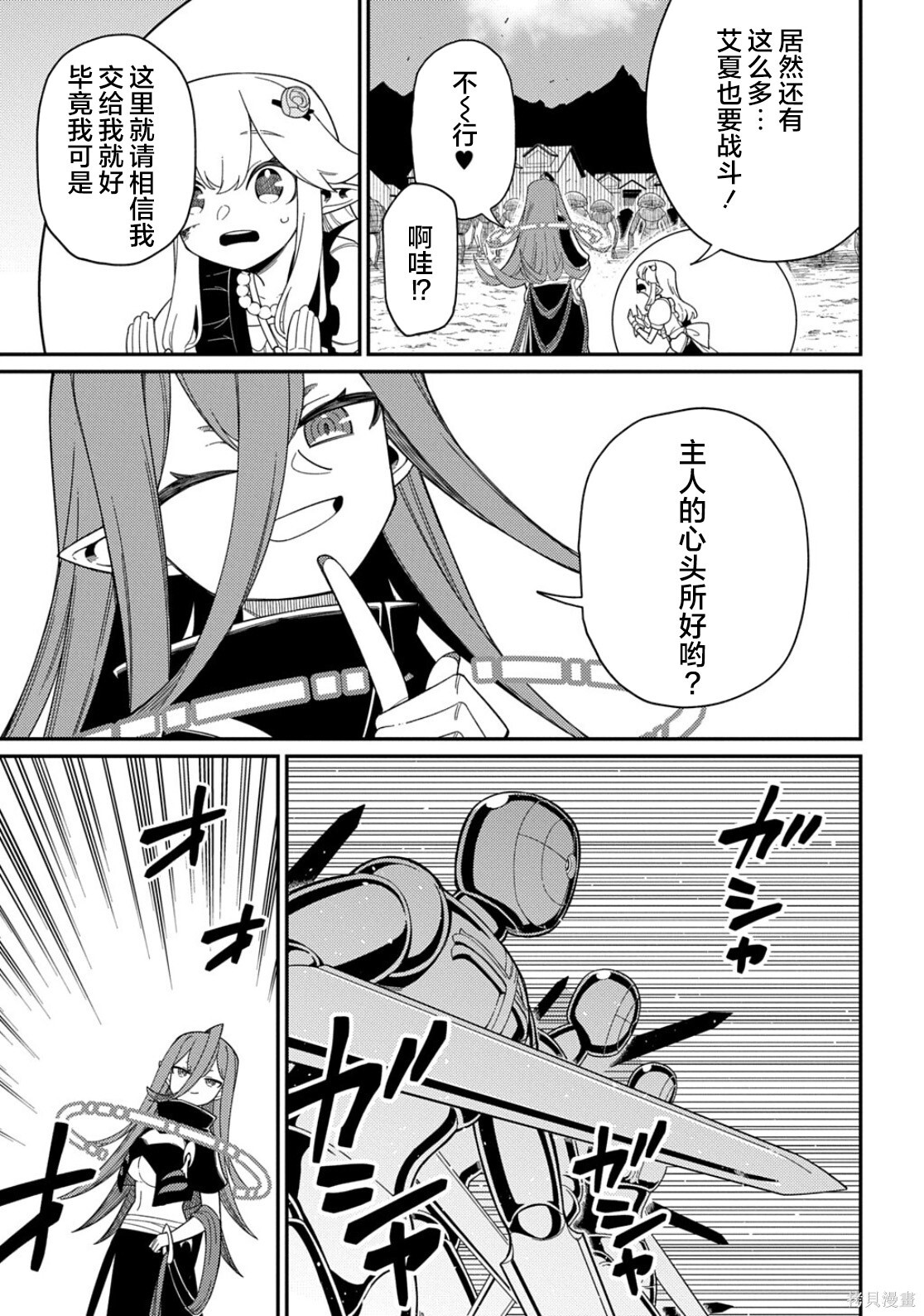 第34话 第30页