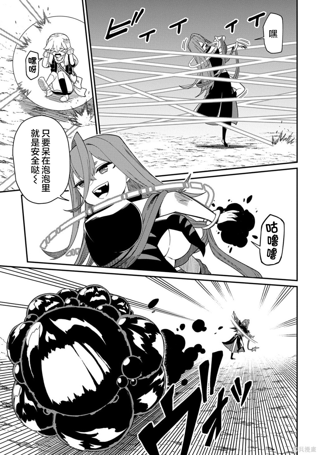 第34话 第32页