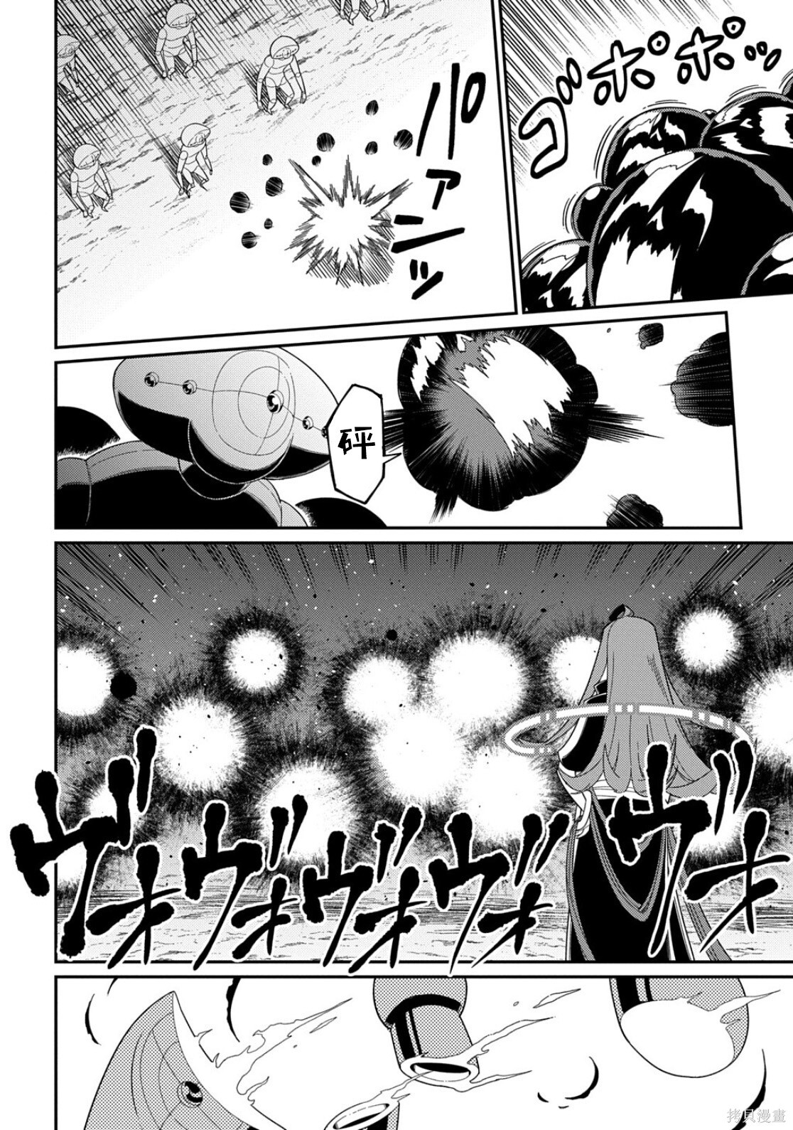 第34话 第33页