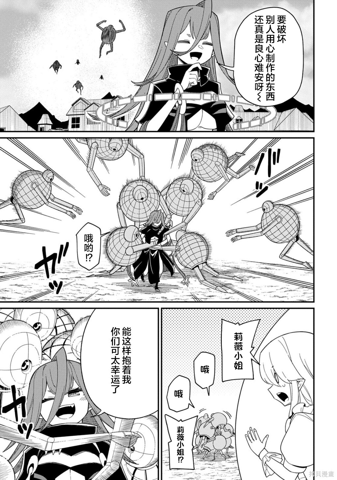 第34话 第34页