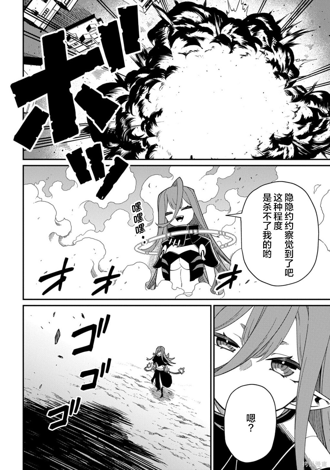 第34话 第35页