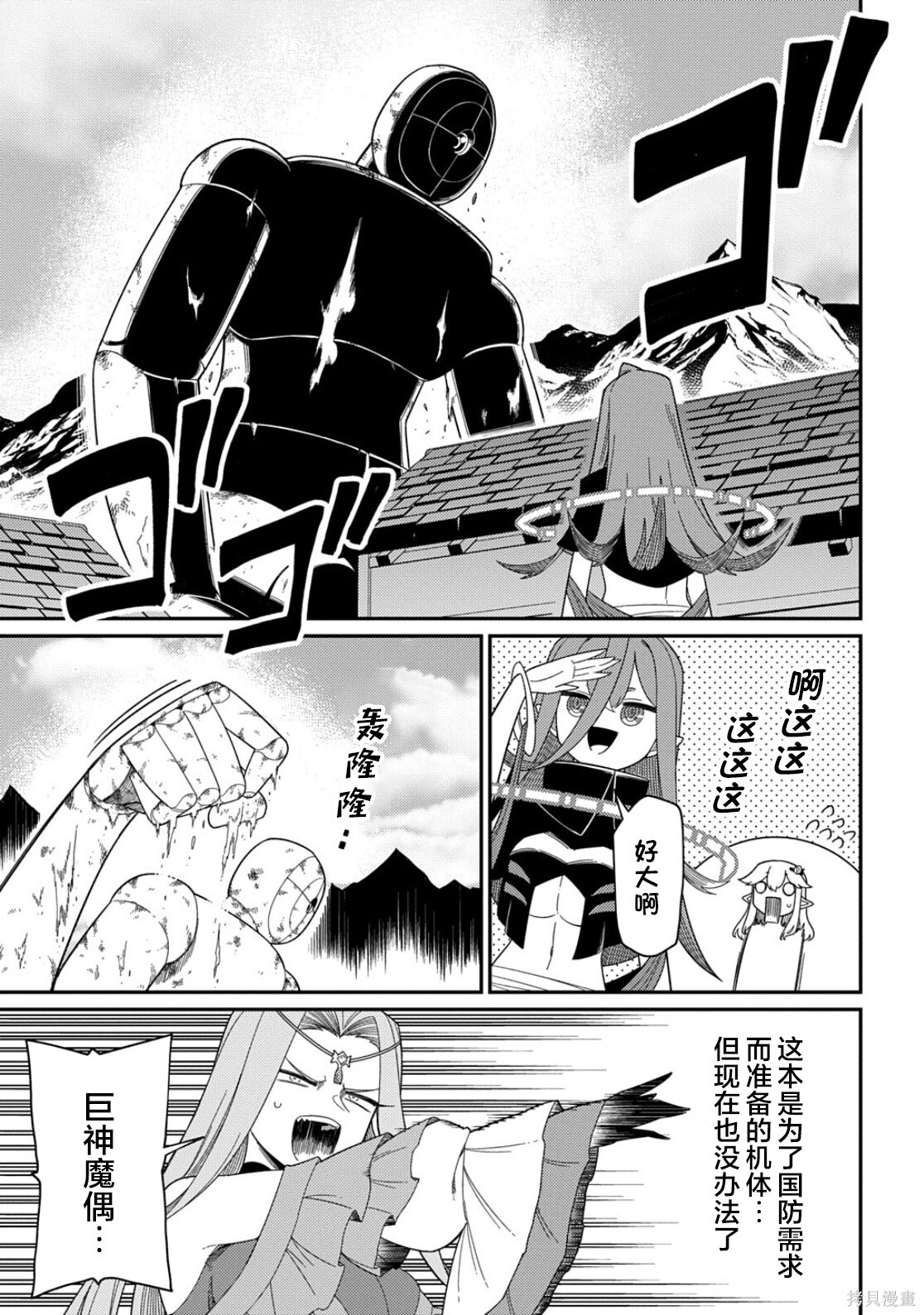 第34话 第36页