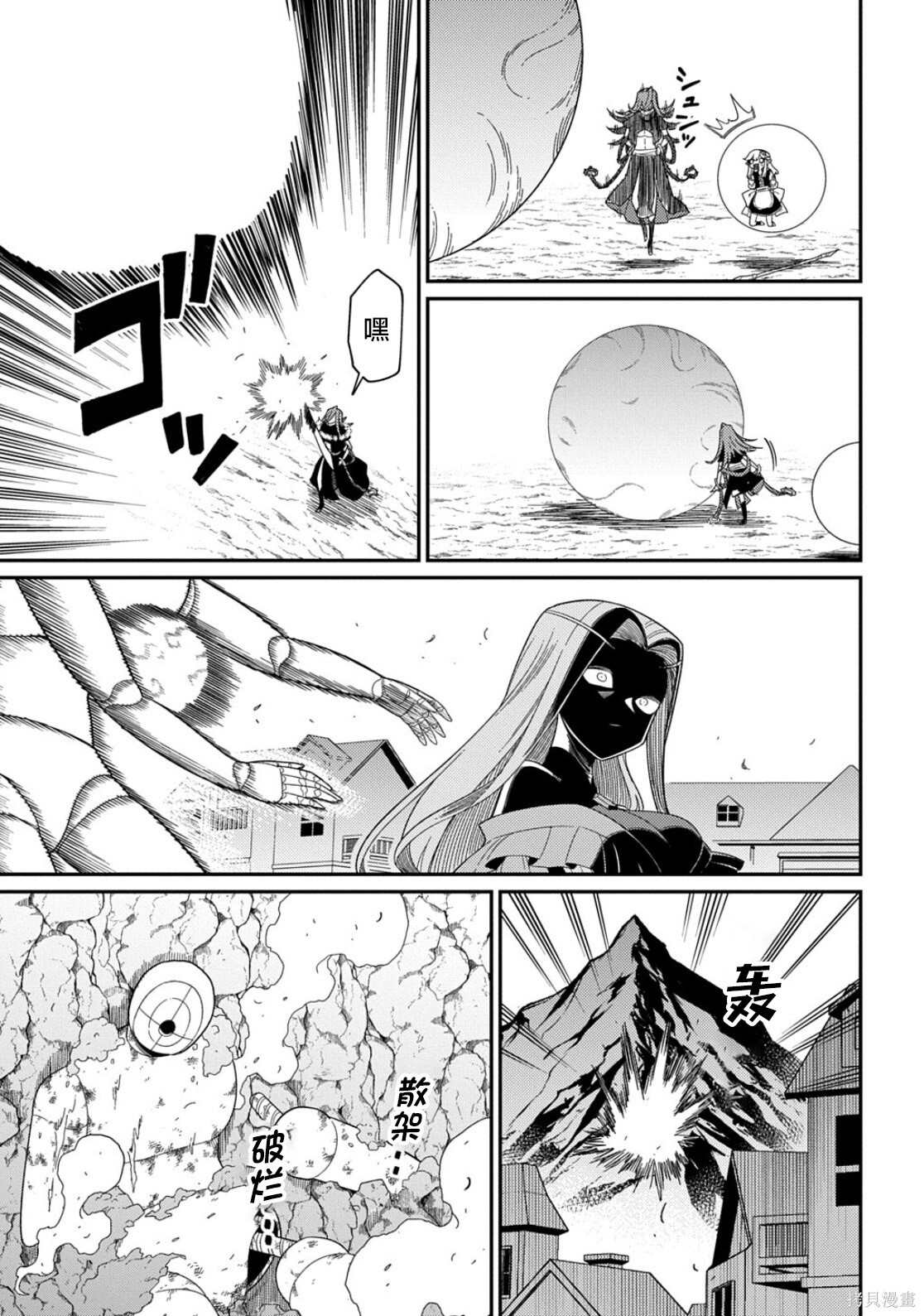 第34话 第38页