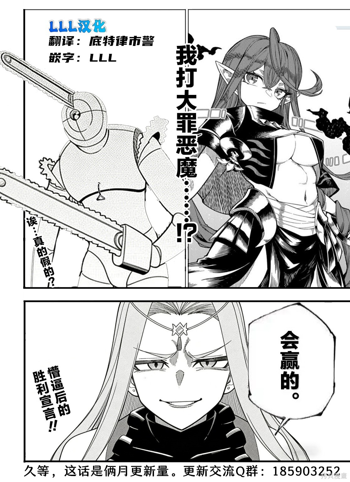 第34话 第40页