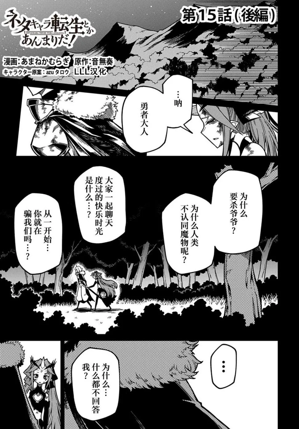 第15.2话  第3页