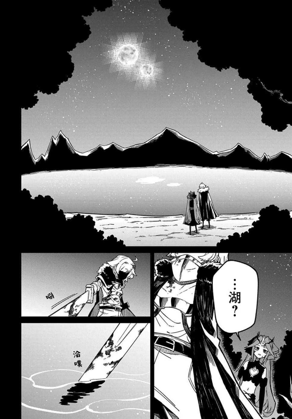 第15.2话  第4页