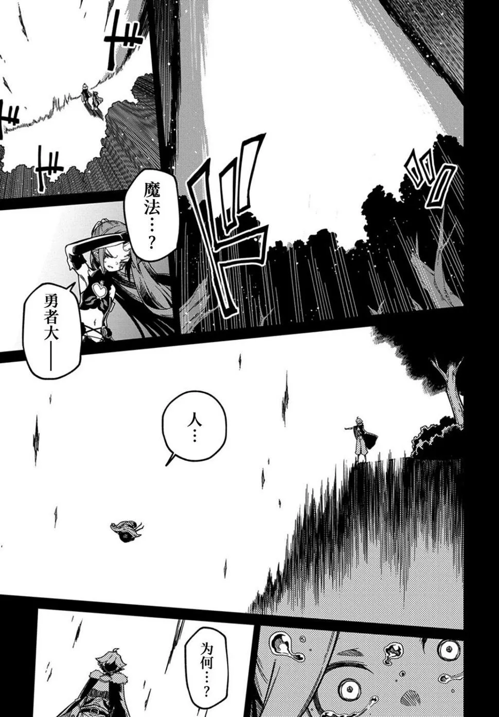 第15.2话  第5页