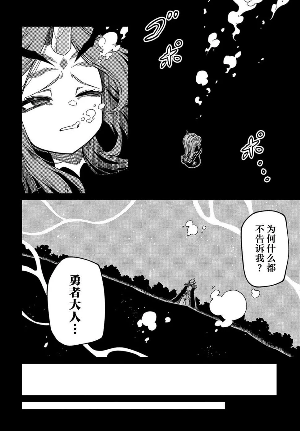 第15.2话  第6页