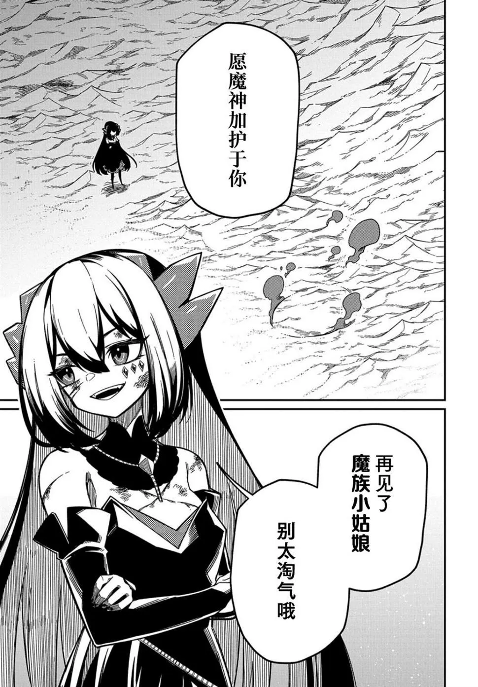 第15.2话  第11页