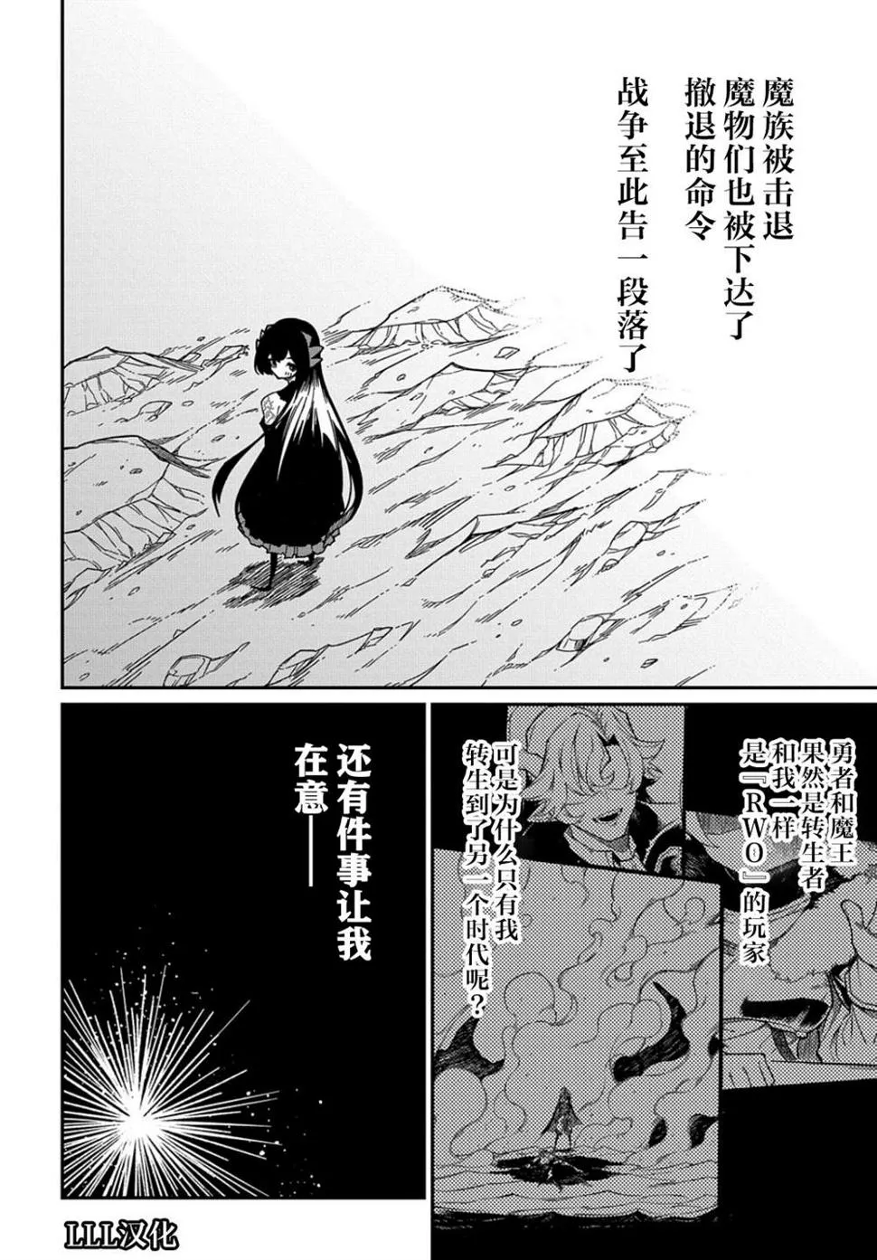 第15.2话  第12页