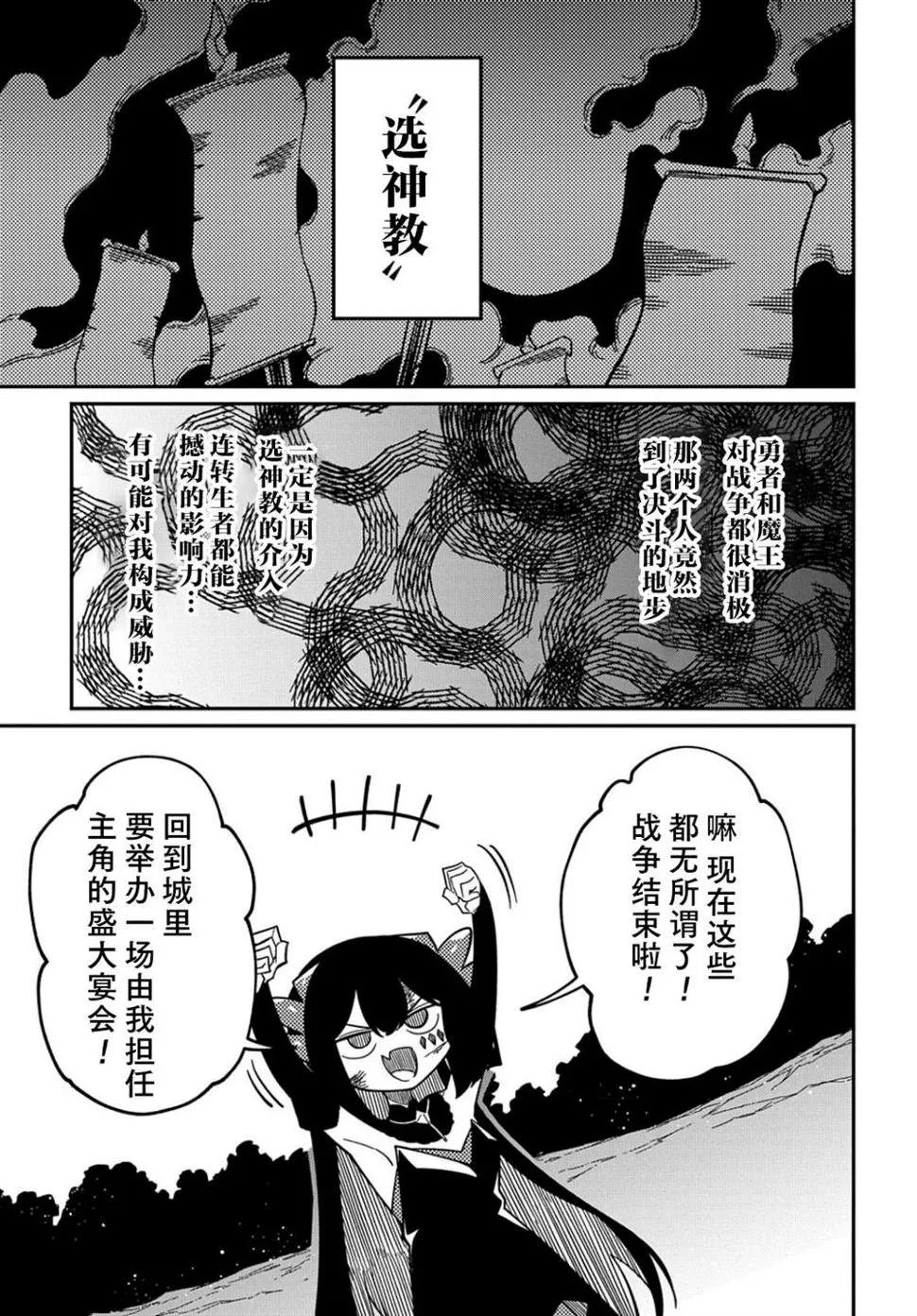 第15.2话  第13页