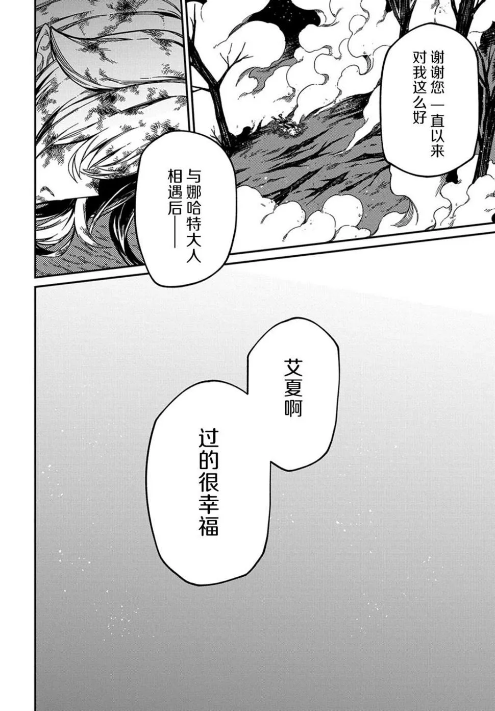 第15.2话  第15页