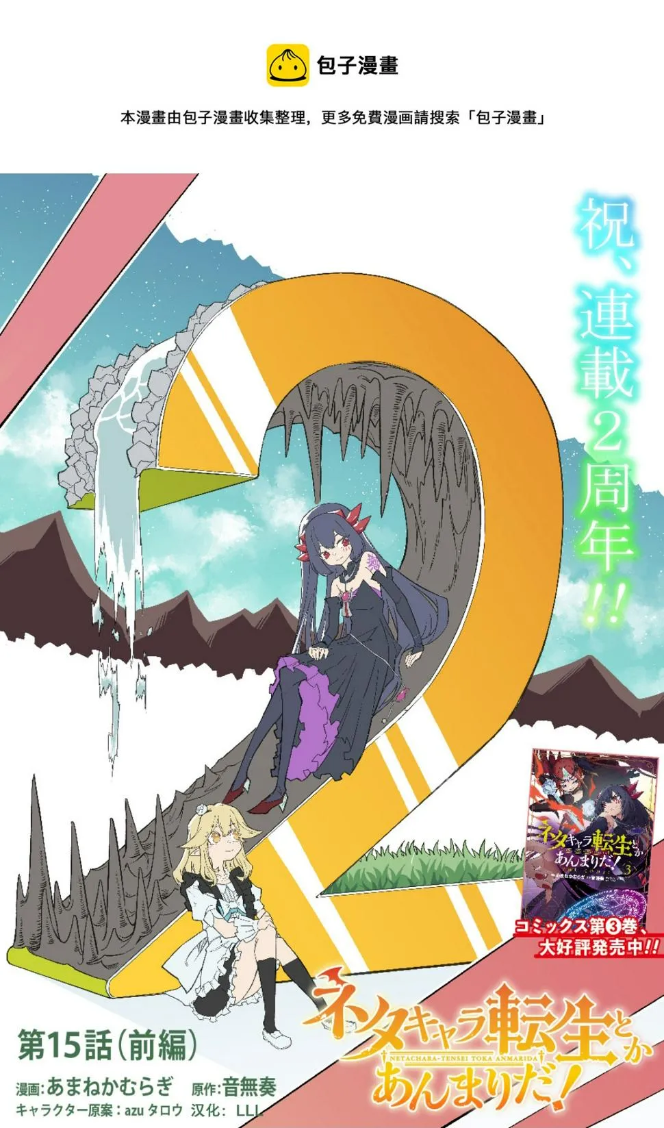第15话  第1页