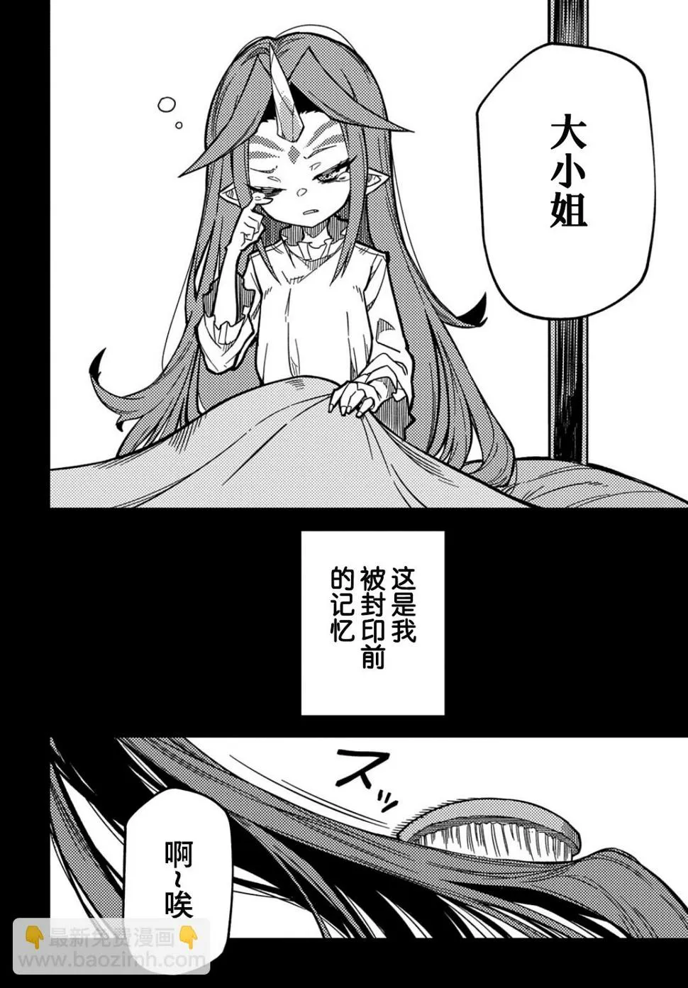 第15话  第3页