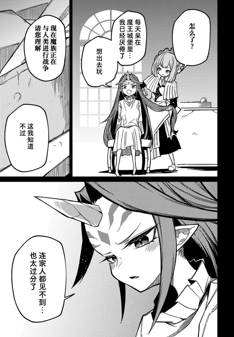 第15话  第4页