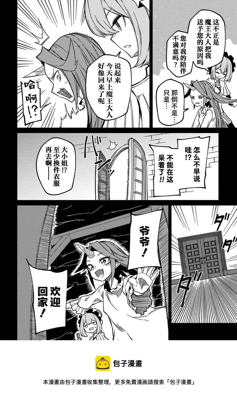 第15话  第5页