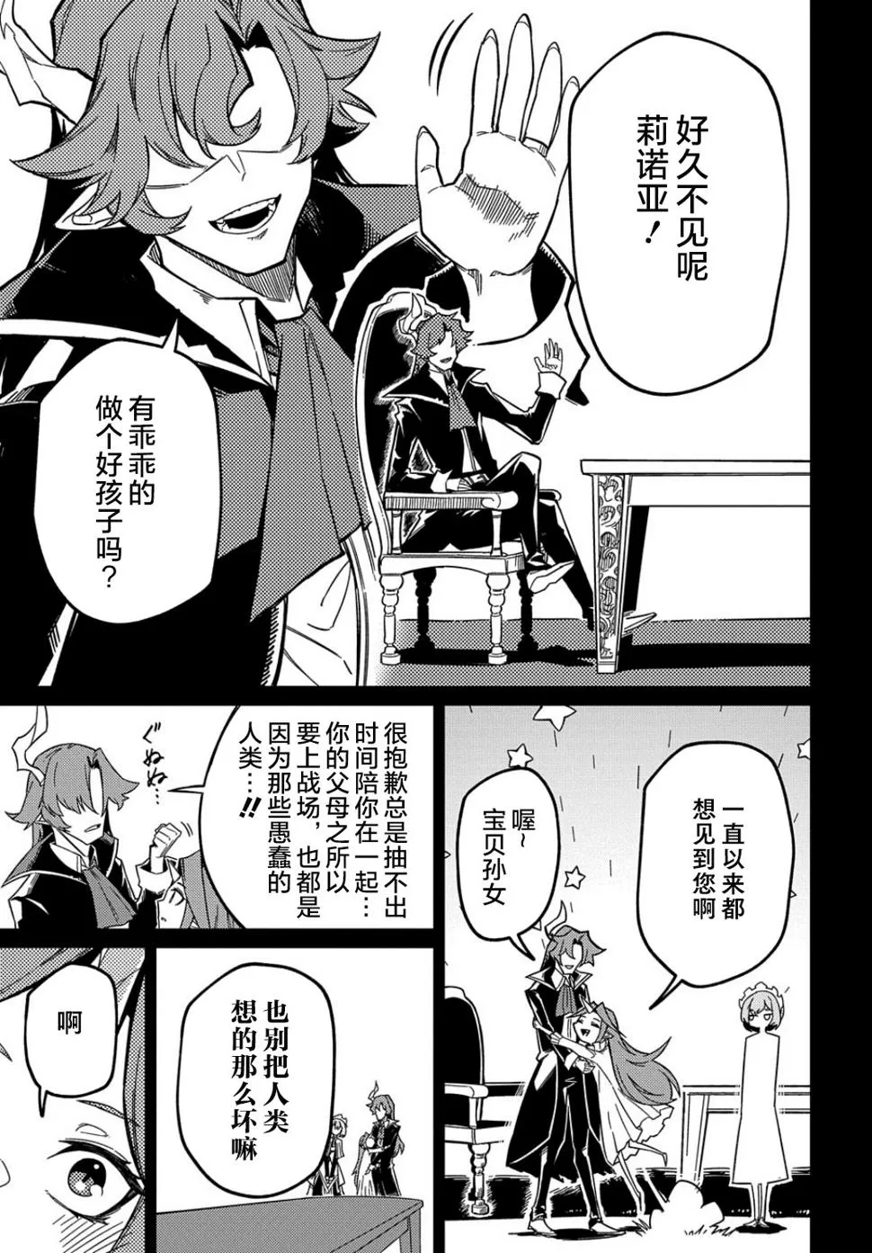 第15话  第6页