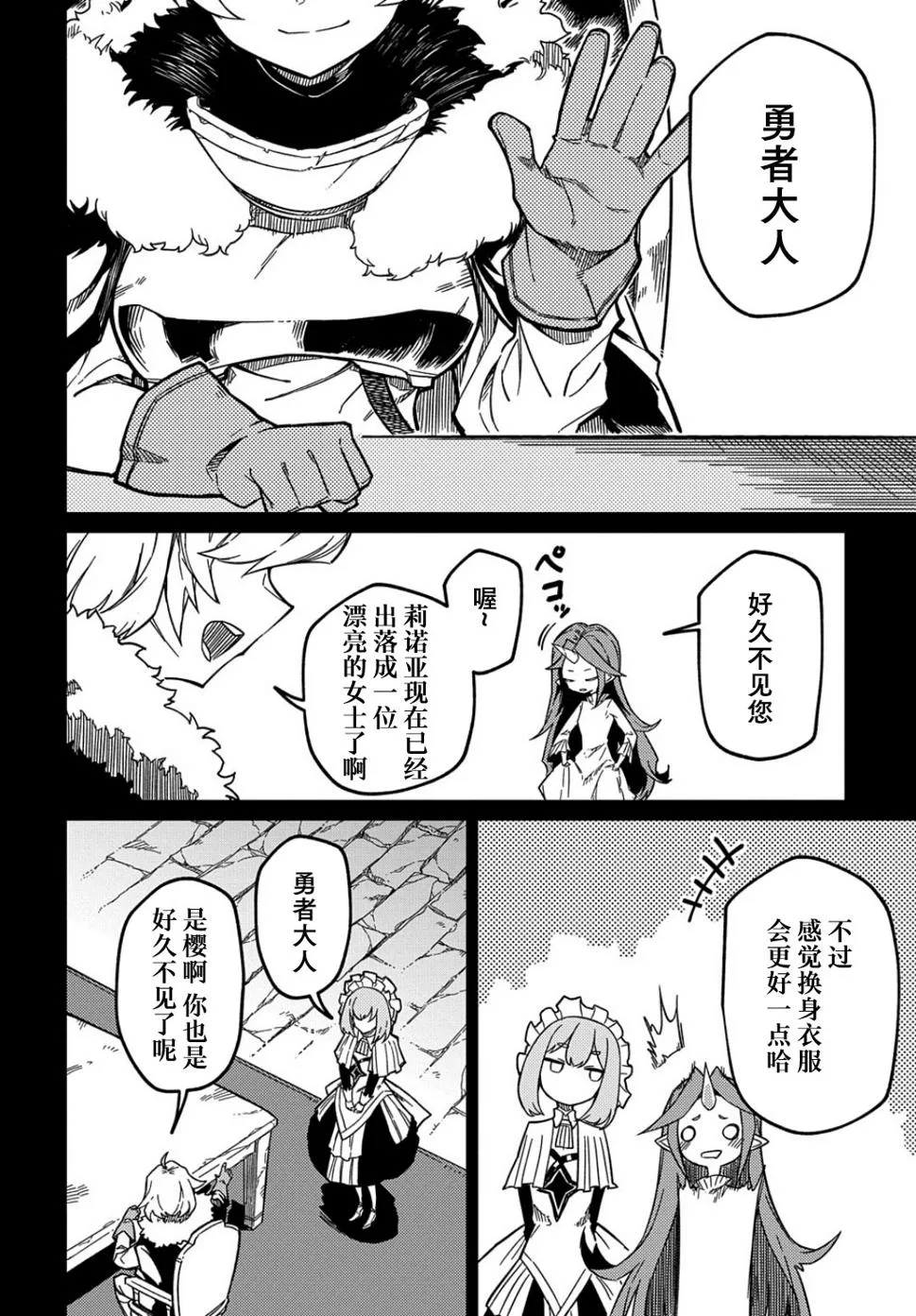第15话  第7页