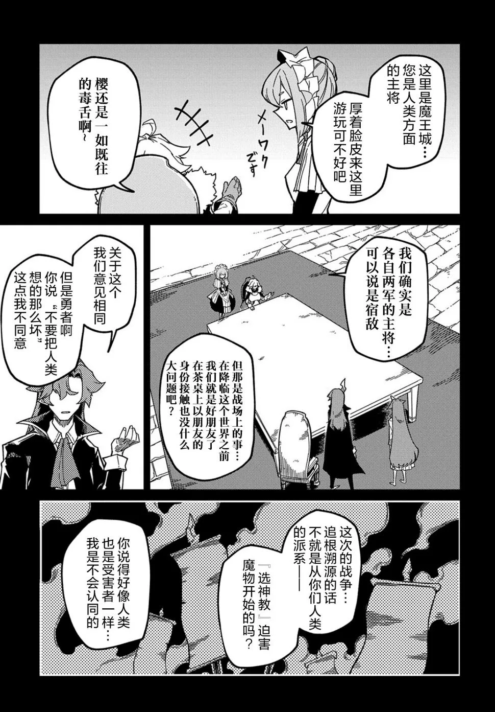 第15话  第8页